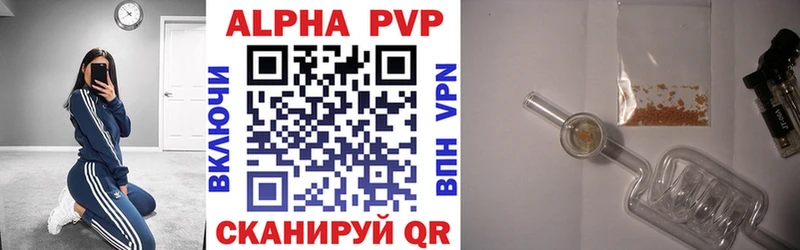 как найти   Плёс  APVP Соль 