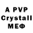 Alfa_PVP кристаллы StivArt Channel