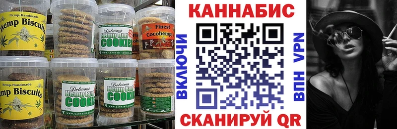 Печенье с ТГК конопля  omg зеркало  Плёс  как найти закладки 