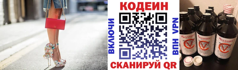 Codein Purple Drank  закладка  ОМГ ОМГ сайт  Плёс 