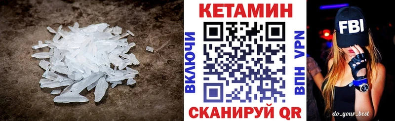 КЕТАМИН ketamine  Плёс 