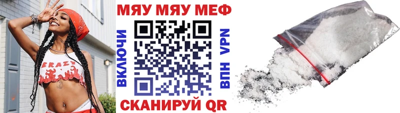 МЕФ мяу мяу Плёс