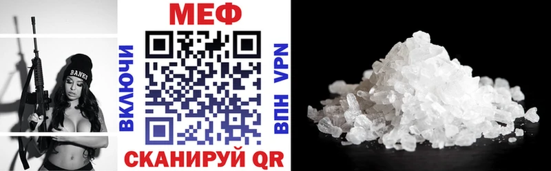 Меф мяу мяу  Плёс